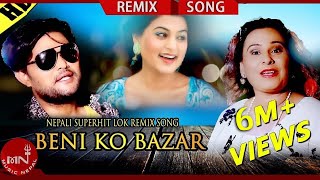 New Nepali Remix Song  Beniko Bazar  Laxman Paudel amp Kalpana Devkota Paudel  Shilpa Pokhrel [upl. by Rizzi246]