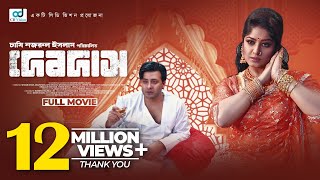 Devdas  দেবদাস  Shakib Khan  Moushumi  Apu Biswas  Bangla Movie  CD Vision [upl. by Marou955]