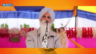 Bhai Ajmer Singhs Speech About Sant Attar Singh Mastuana January 31 2016 [upl. by Demah]