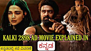 Kalki 2898 AD Kannada Dubbed Movie 2024  Prabhas Amitabh Bachchan Deepika Kalki kannada review [upl. by Michael]