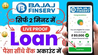 Bajaj Finance Personal Loan 2024  Bajaj Finserv Personal Loan Kise Le  Bajaj Finance Loan Kise Le [upl. by Tan]