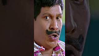 ஒரு பள்ளு புடுங்க எவ்ளோ வாங்குறீங்க  Marubadiyum Oru Kadhal  Vadivelu  ayngaran shorts [upl. by Tera]