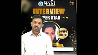 RRB PO Interview tips II SBI PO Interview II IBPS PO Interview rrbpointerview interview [upl. by Noffihc]