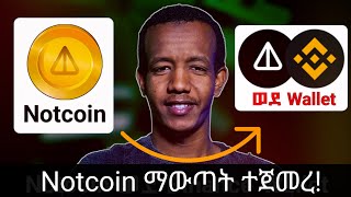 How to Claim and Withdraw Your NOTCOIN in Ethiopia NOTCOIN Airdrop [upl. by Einahpats]