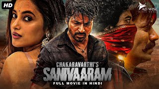 CHAKARAVARTHIS SANIVAARAM  Hindi Dubbed Full Movie  Sivakarthikeyan Priyanka Mohan  South Movie [upl. by Aibonez]