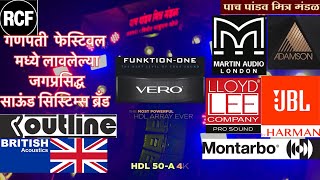 Biggest Sound System  Funktion One  British Acoustics Montarbo RCF JBL Lloyd Lee Martin Audio [upl. by Wernda]