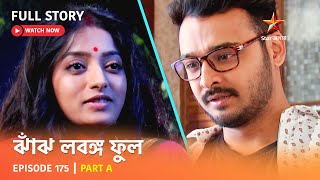 Full Story  Jhanj Lobongo Phool  Episode 175  Part A [upl. by Crean]