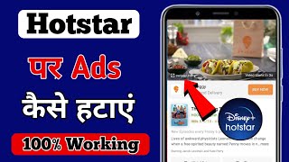 Hotstar App Me Ads Kaise Band Kare  Hotstar App Ads Problem  Hotstar App Ads Remove [upl. by Worthy331]