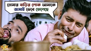 এত কম খেলে কি হয় নাকি বাবা  Bolo Dugga Maiki  Ankush  Nusraat  Movie Scene  SVF [upl. by Anihpesoj]