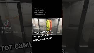 ну это классика mwangry lethalcompany ситуация жиза memes мем [upl. by Atalee]