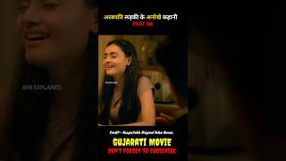 trisha on the rocks full movie in hindi  explain part 08 shorts [upl. by Rebeka]