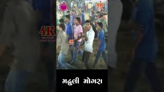 D LIVE 🔴 નવરાત્રી મહોત્સવ ।। મઢુલી  મોગરા navratrimahotsavmadhulimogara 4K MOVIE KESRI [upl. by Harobed]