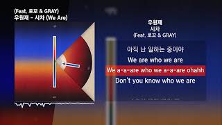 우원재  시차 We Are Feat 로꼬 amp GRAYㅣLyrics가사 [upl. by Pesek884]