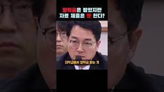 조국 수사도 검사 21명이 붙었는데…심우정은 ㅇㅇㅇ때문에 자료제출도 못한다 황당 답변 [upl. by Atlanta947]