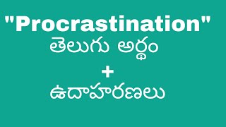 Procrastination meaning in telugu with examples  Procrastination తెలుగు లో అర్థం meaningintelugu [upl. by Eletnahs]