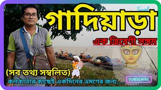 গাদিয়াড়া  GADIARA RIVER SIDE  gadiara riverside travel rupnarayanriver [upl. by Audrie]