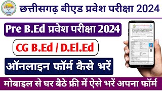 Cg BEd Online Form Kaise Bhare 2024  Cg Bed ka Form Kaise Bhare CG Bed Entrance Exam 2024 [upl. by Gardner]