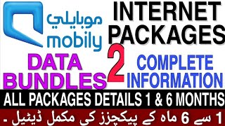 Mobily New Data Bundles 2024 Mobily All Internet Packages Mobily Prepaid And Postpaid Data Bundles [upl. by Audri232]