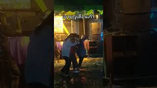 ฝนตกกะบ่ย้าน [upl. by Ddot567]