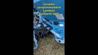 Мрієш про сівалку Lemken У нас в наявності Lemken Solitar 9600 KA [upl. by Cestar]