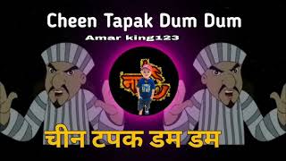 Chin Tapak 😅Dum Dum  Instagram Viral  Rmx By Dsr The Mix Amar Kimg123 [upl. by Alroi]