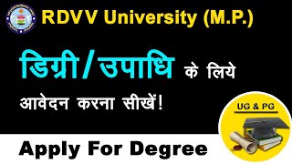 Apply For Degree RDVV University StepByStep  RDVV में डिग्री  उपाधि के लिए ऐसे करें आवेदन  RDVV [upl. by Elayor]