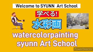 学べる水彩画 You can learn watercolor painting [upl. by Warrenne]