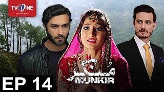 Munkir  Episode 14  TV One Drama  14th May 2017 [upl. by Esyle901]