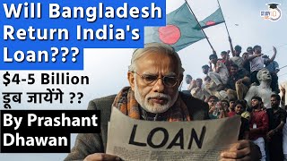 Will Bangladesh Return Indias Loan 45 Billion डूब जायेंगे   By Prashant Dhawan [upl. by Igal925]