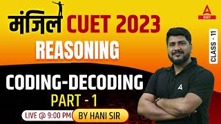 CUET 2023 General Test  Reasoning  Coding Decoding  Part 1  By Hani Sharma Sir [upl. by Thar430]