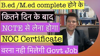 BedMed DELED Students How to get on line OTPRMS NCTE Certificate कैसे ले OTPRMS Certificate [upl. by Eva]