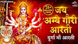 Durga Ji Ki Aarti  Jai Ambe Gauri Full with Lyrics  Mata Ki Aarti  Mata Ke Bhajan  Durga Aarti [upl. by Seaman]