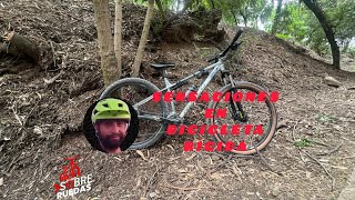 MTB en bicicleta rígida por primera vez [upl. by Mignonne]