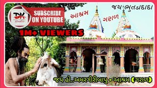 Amargiribapu Garal Ashram  Alakh niranjan Jay gurudat Jay Girnari  Full video song 1080HD [upl. by Robson834]