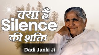 क्या है Silence की शक्ति  Dadi Janki Ji  Bk Class  GWS [upl. by Ikilisav]