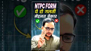 RRB NTPC Form fill up  RRB NTPC Form Fill up step by step by ankit bhati sir  RRB NTPC RWA rwa [upl. by Kcirdehs796]