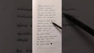 Ithu kaadhalin sangeetham💜 song lyricsThala ajith kumar🧡SimranAval varuvala 💚Pazhani bharathi💙 [upl. by Eelyahs]