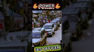 🚨💪IAS ENTRY status🎯POWER OF IAS OFFICER ytshorts youtubeshorts shorts shortvideo iasipswle [upl. by Gnot]