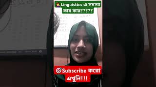 Introduction to Linguistics tipsandtricks foryou honors phonetics virashorts now easyenglish [upl. by Chatterjee]