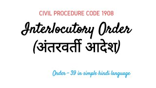 Interlocutory Orders अंतरवर्ती आदेश  CPC order  39 in Hindi [upl. by Lehsreh]