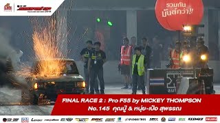 FINAL RACE 2  145 ศุภเวช อชิระกุนทร คุณปู่ amp หนุ่ยเป๋อ สุพรรณ SOUPED UP 2018 [upl. by Tollman415]