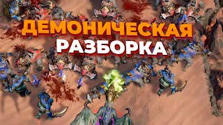 ЭПИЧЕСКАЯ БИТВА МЕЖДУ ДВУМЯ ДЕМОНАМИ В Stormgate [upl. by Turnheim]