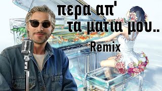 Περα απ τα ματια μουRemix [upl. by Aneerhs]