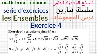 تمارين في درس المجموعاتجذع مشترك علمي التمرين4TCS les Ensembles  exercice4 [upl. by Holmun488]