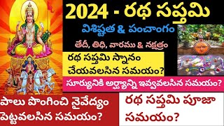 Ratha Saptami Date amp Timings  రథ సప్తమి పూజా సమయం  Ratha Saptami [upl. by Yngad541]