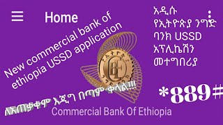 New commercial bank of Ethiopia mobile banking application [upl. by Ivah]