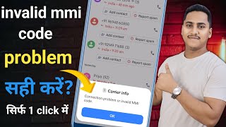 Fix Call Forwarding Connection Problem Or Invalid MMI Code Solve In Android  Invalid MMI Code [upl. by Rolyks]