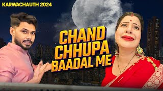 BADAL BAARISH AUR KARWA CHAUTH🌙 [upl. by Karola]