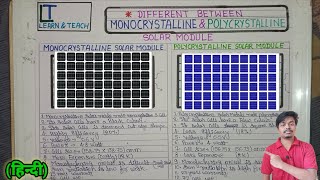 Different between Monocrystalline and Polycrystalline Solar Module हिन्दी [upl. by Osy]