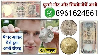 old coins and notes ki kitni value haiMata Vaishno Devi coins ka value kya hai [upl. by Petras]